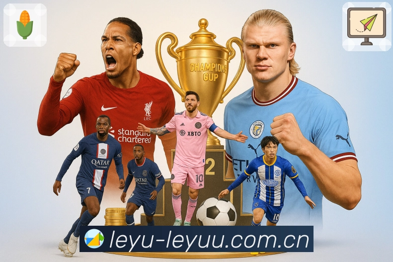 leyu Sports 官方视觉图